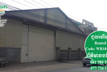 ឃ្លាំងជួលស្ថិតនៅ សង្កាត់គោកឃ្លាង - Warehouse For Rent In Sangkat Kork Kleang